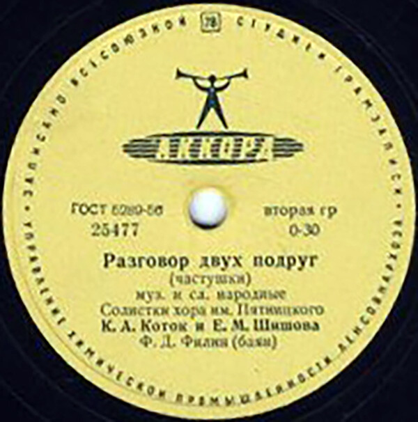 Разговор двух подруг // Колхозная полька