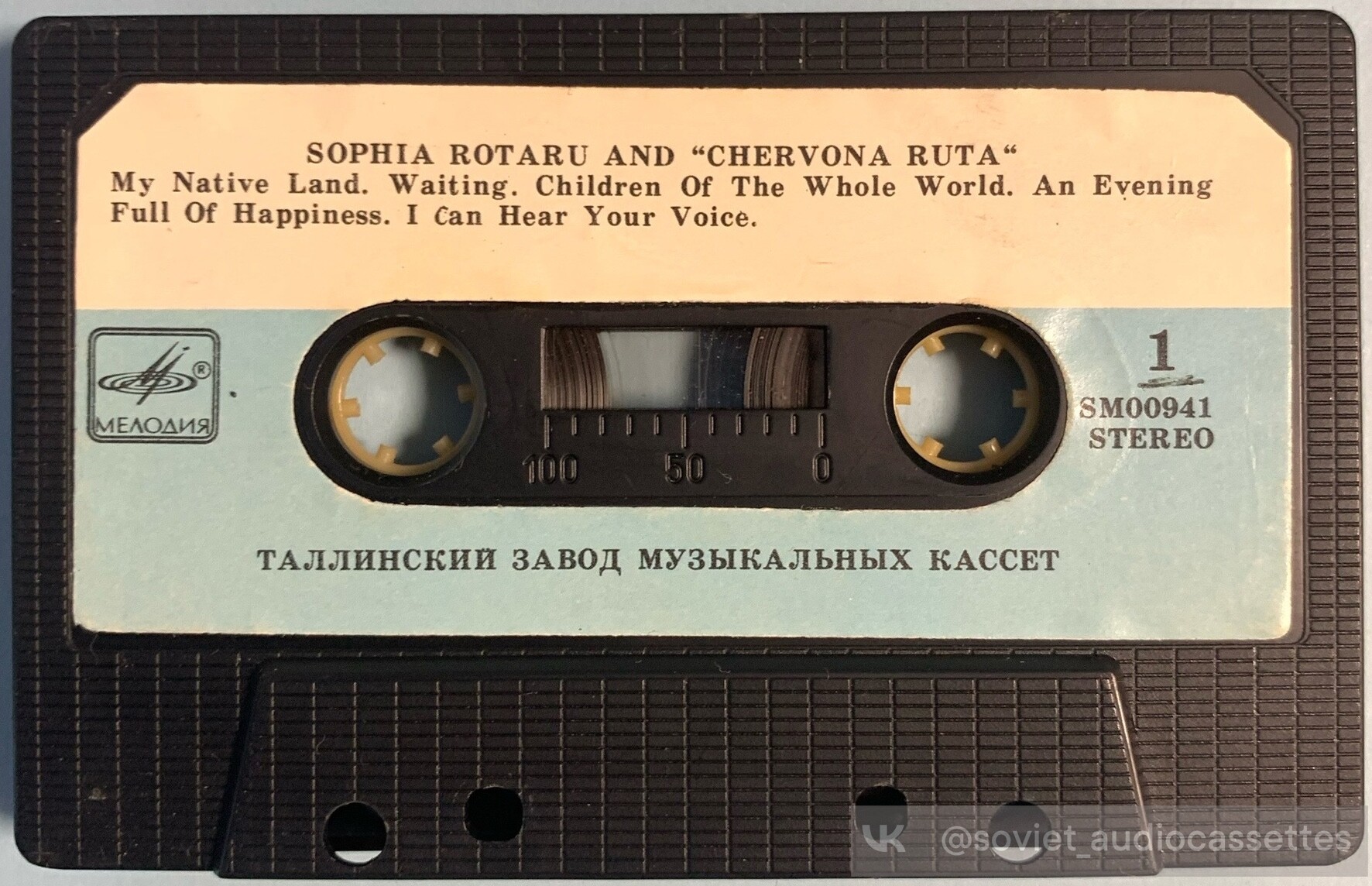 София Ротару и "Червона рута"