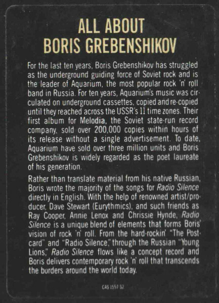 Boris Grebenshikov. «Interchords» (promo, not for sale)