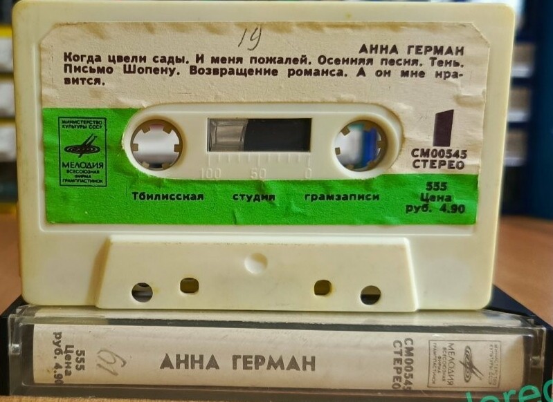 Анна Герман