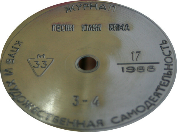 Клуб и художественная самодеятельность 1988 №17