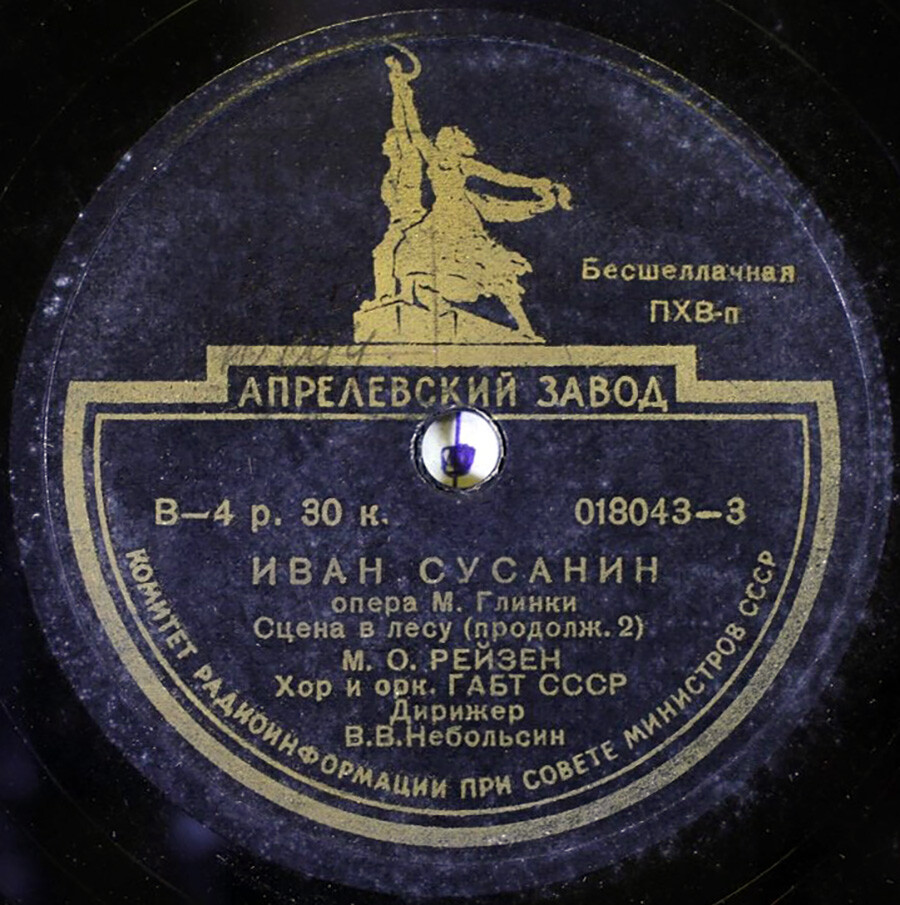 «Иван Сусанин». Опера М. Глинки. Сцена в лесу