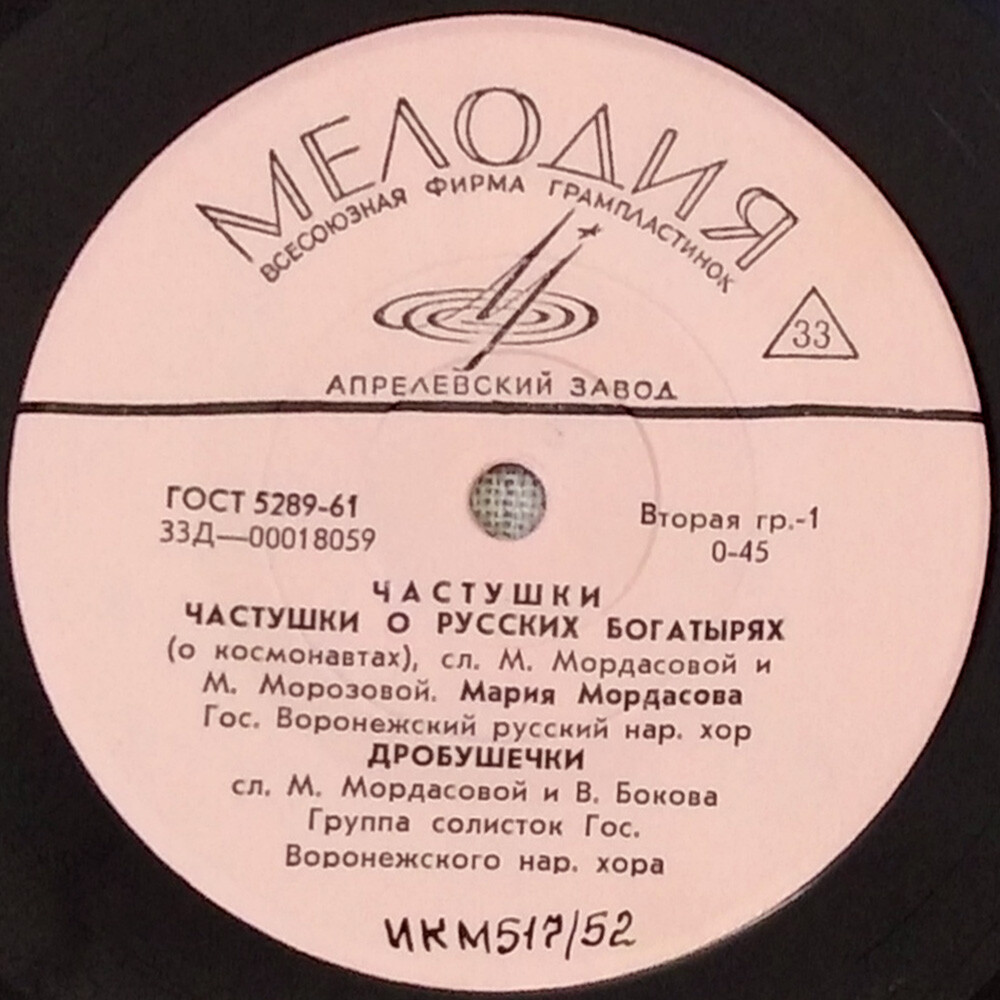 Мария Мордасова - Частушки