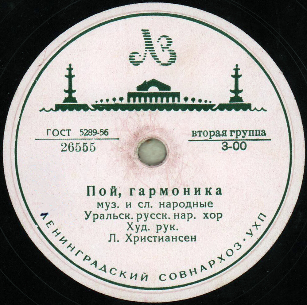 Уральский русский народный хор - Едут новосёлы / Пой, гармоника