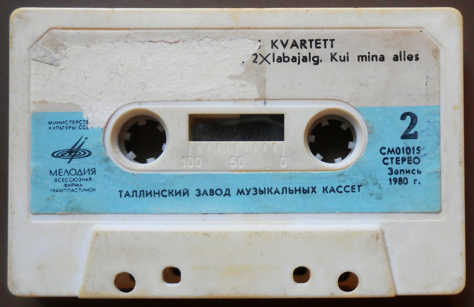 Джаз-квартет Лембита Саарсалу