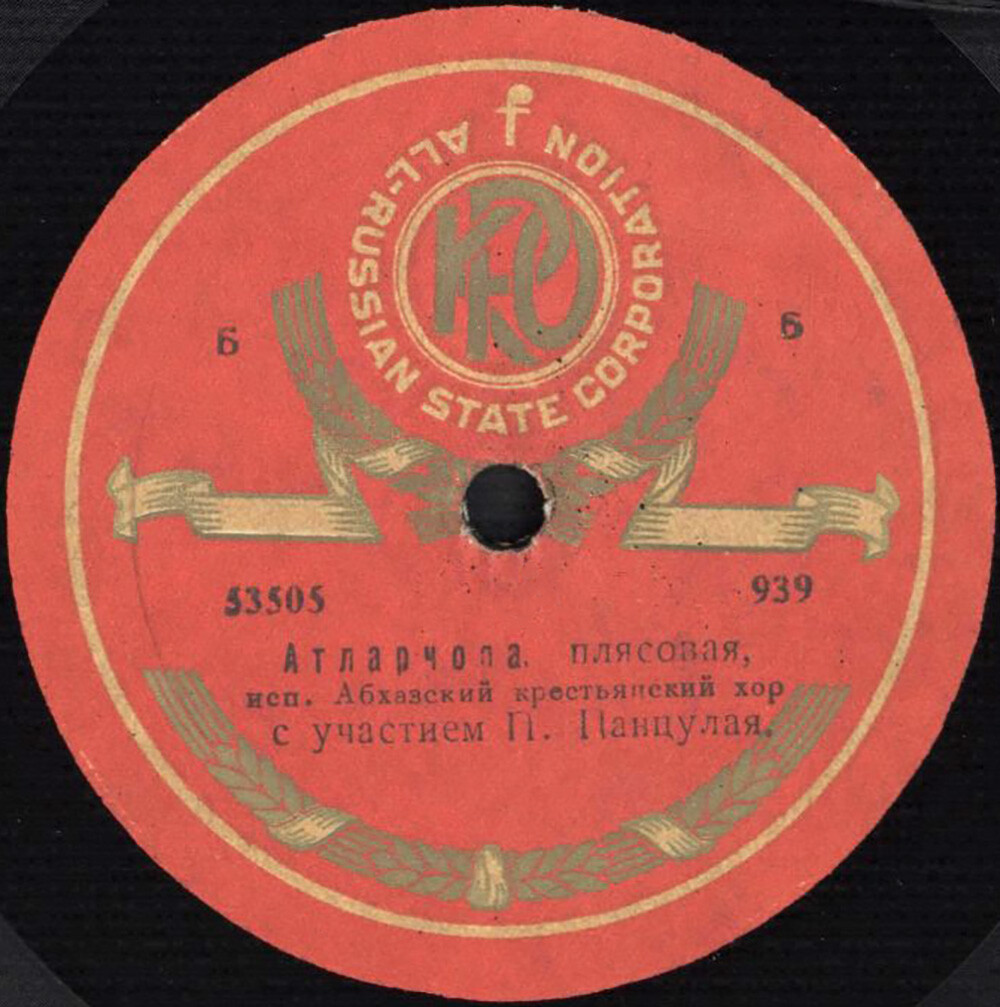 Абхазский крестьянский хор – Атларчопа / Плясовая песня