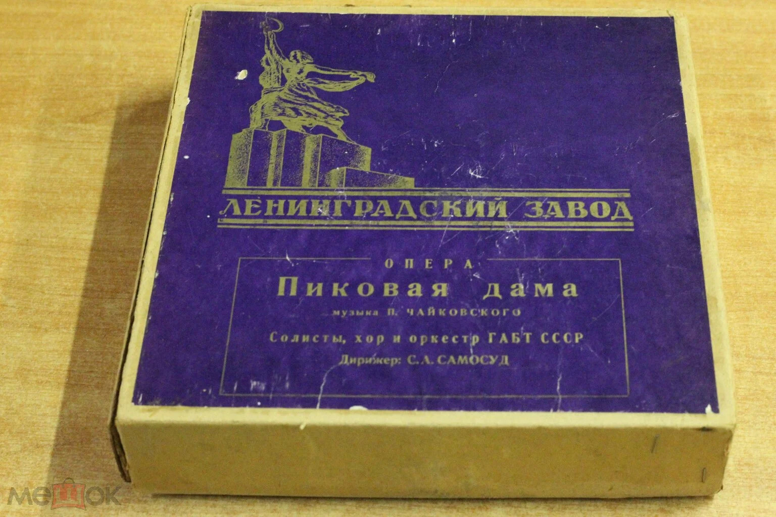П. Чайковский. Опера «Пиковая дама»