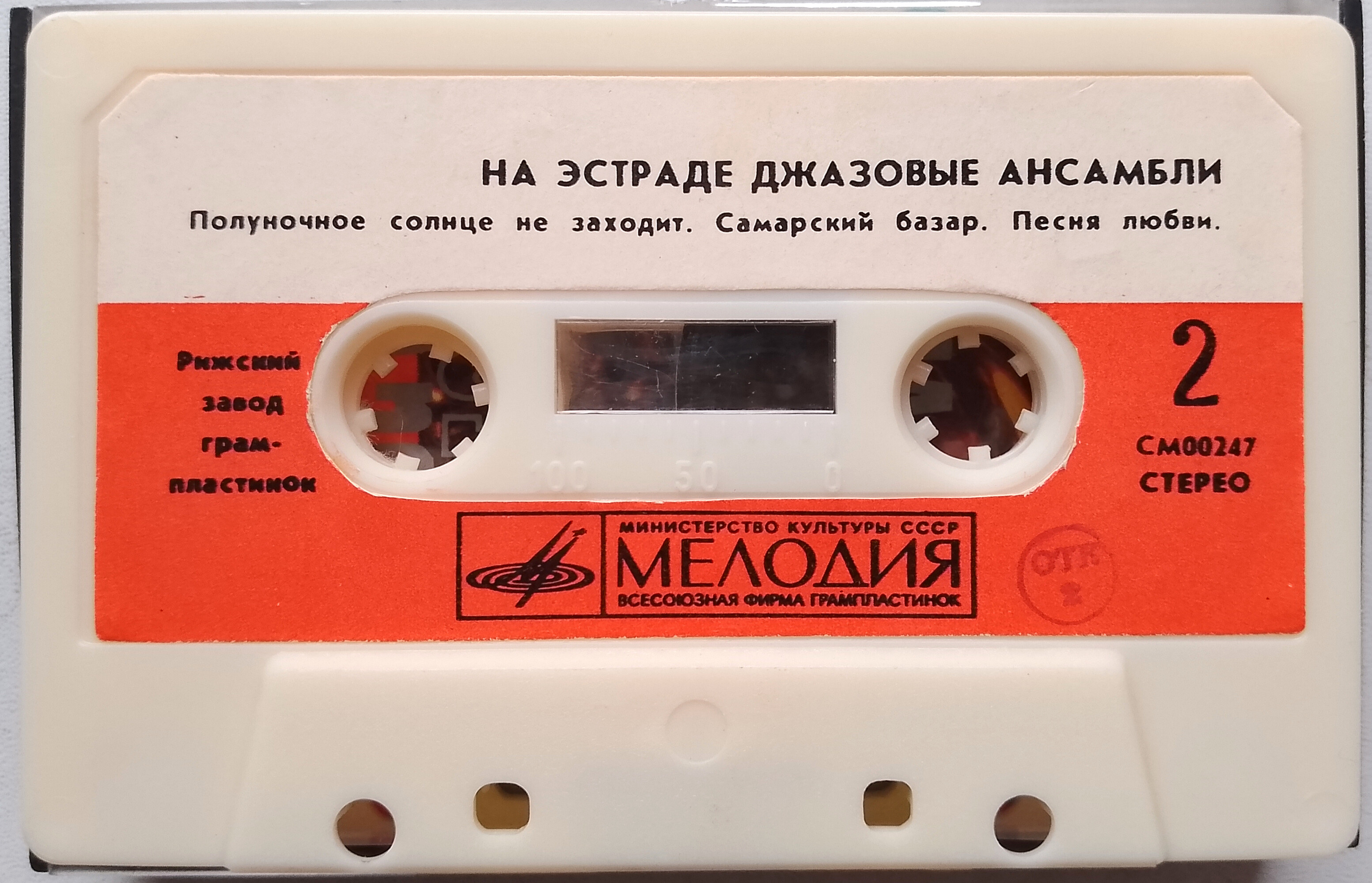 На эстраде джазовые ансамбли