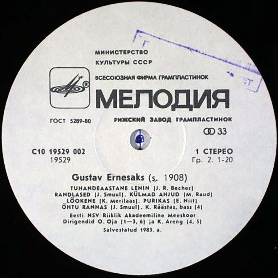 Густав Эрнесакс (Gustav Ernesaks, 1908-1993) «Хоры / Laulutaat Gustav Ernesaks» (на эстонском языке)