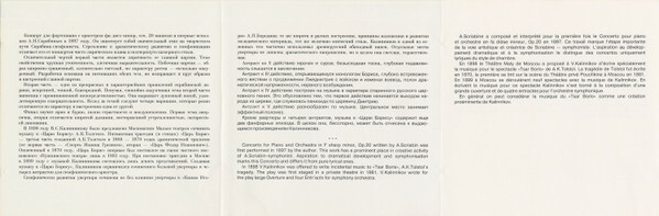 А. СКРЯБИН / В. КАЛИННИКОВ. "Антология русской симфонической музыки. Дирижер Е. Светланов" (61)