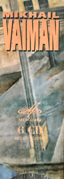 Вайман. Подарочное издание 6 CD