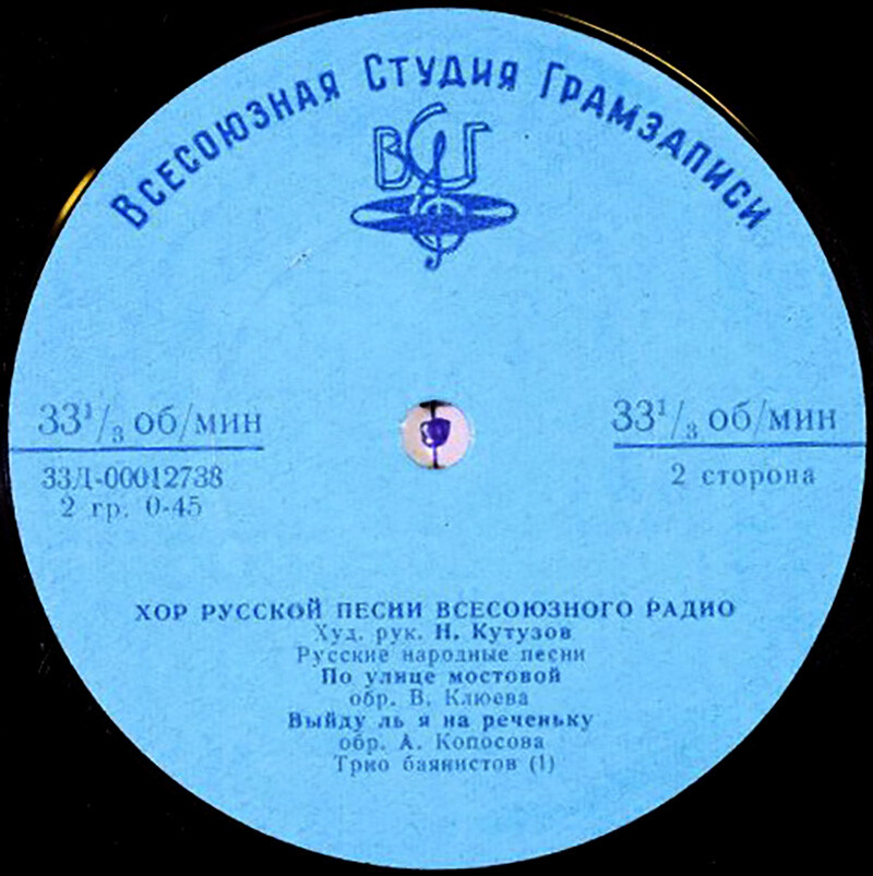 Хор русской песни Всесоюзного радио
