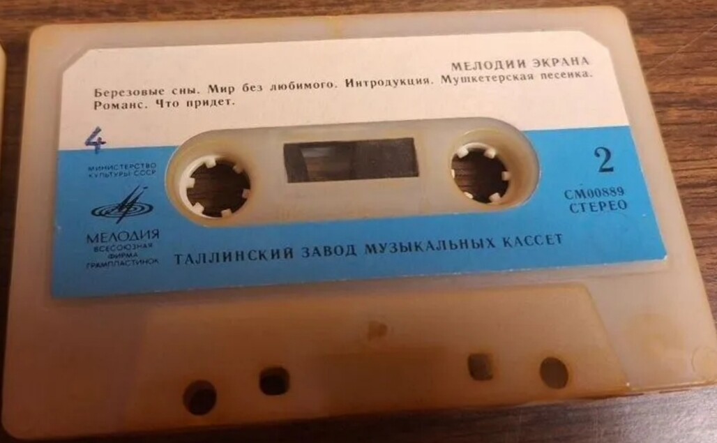 Мелодии экрана