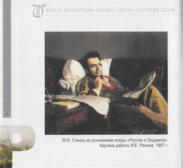 Русская классика (серия "Великие композиторы - Коллекция классики от "КП", том 20)
