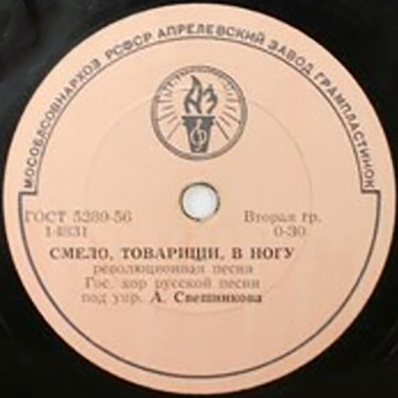 Смело, товарищи, в ногу // Взвейтесь кострами