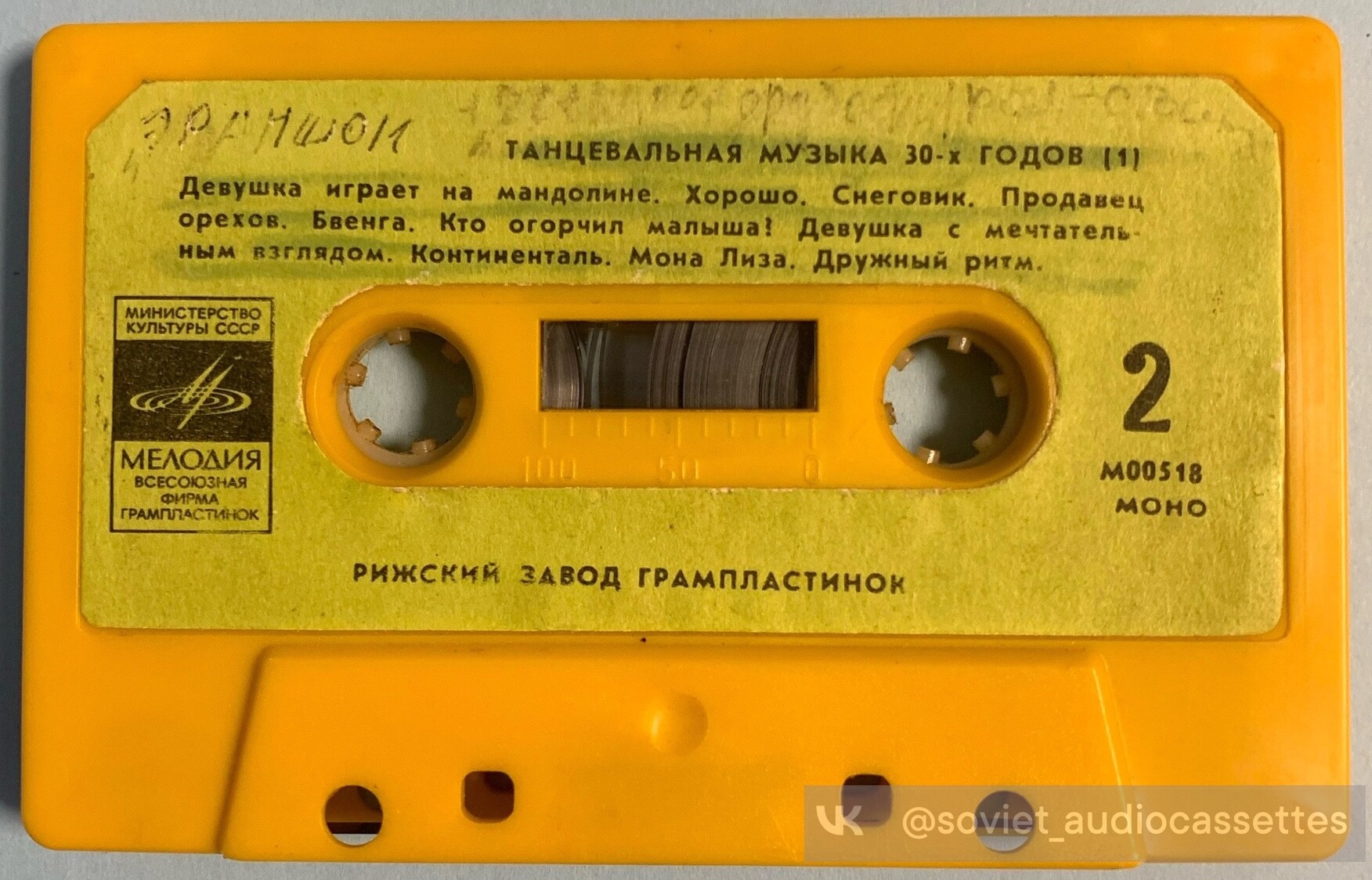 Танцевальная музыка 30-х годов. Выпуск 1