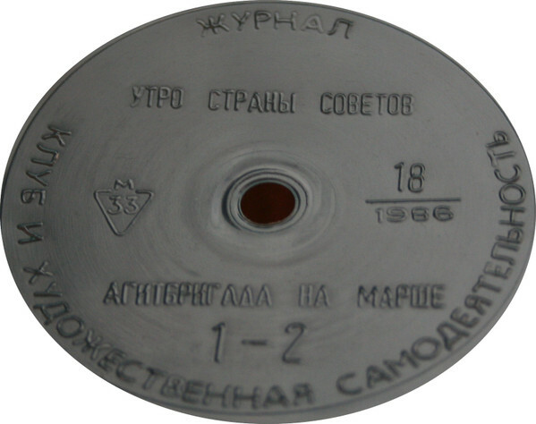 Клуб и художественная самодеятельность 1986 №18