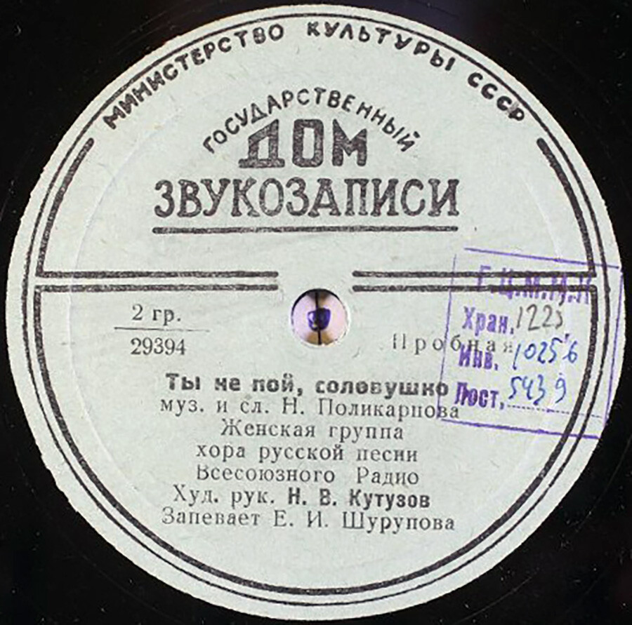 ХОР РУССКОЙ ПЕСНИ ВСЕСОЮЗНОГО РАДИО, худ. рук. Н. Кутузов