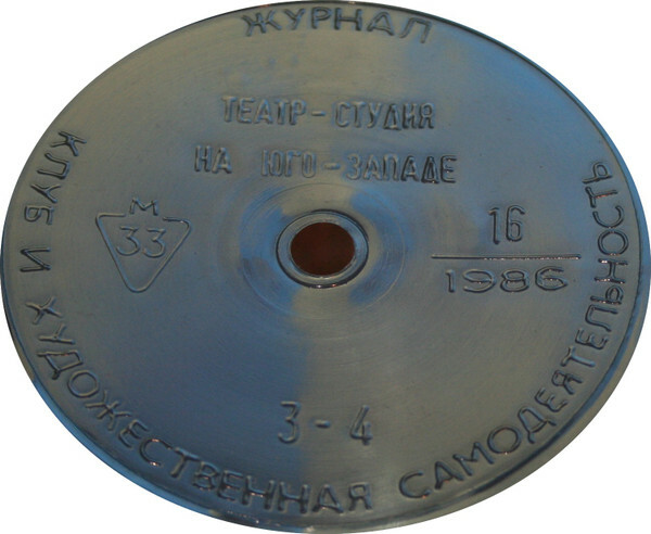 Клуб и художественная самодеятельность 1986 №16