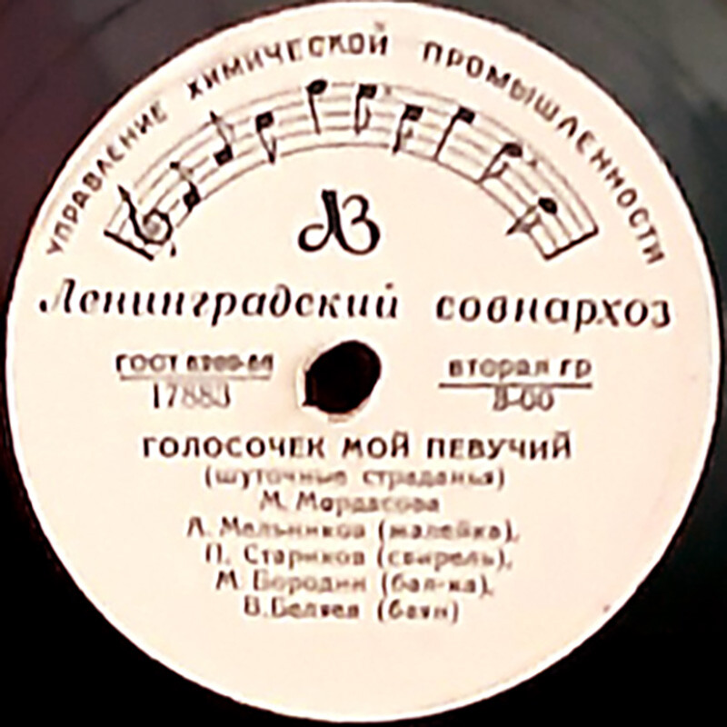 Воронежский народный хор - Ой да ты, калинушка // М. Мордасова - Голосочек мой певучий