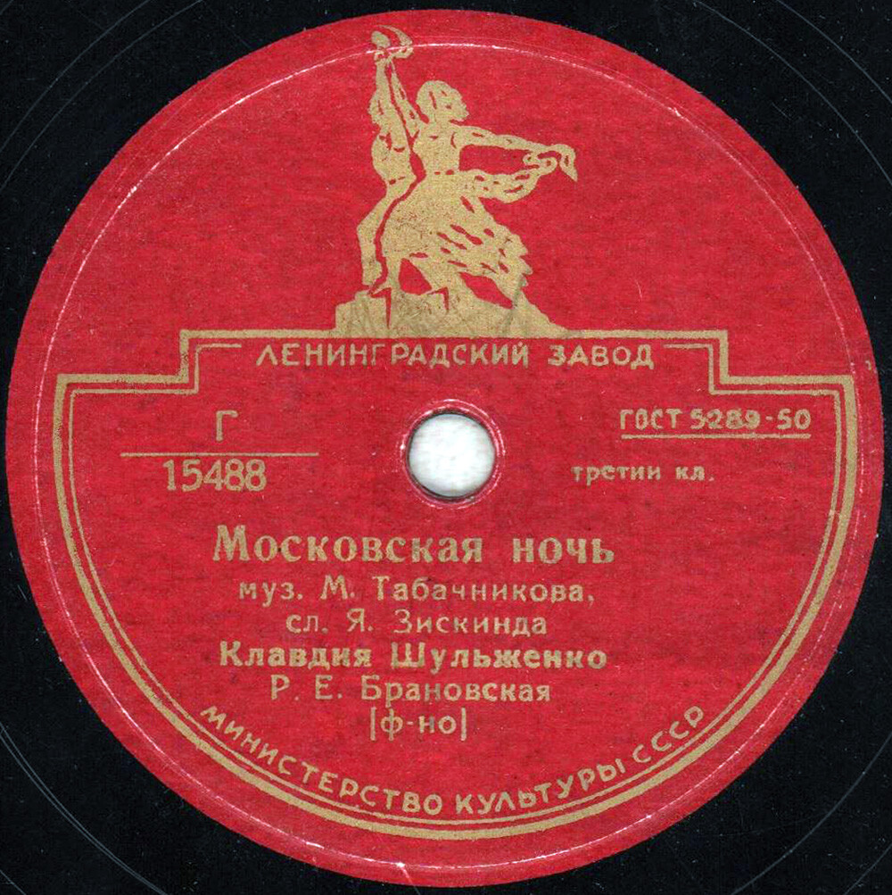 К. Шульженко - Песенка о мужьях / Московская ночь