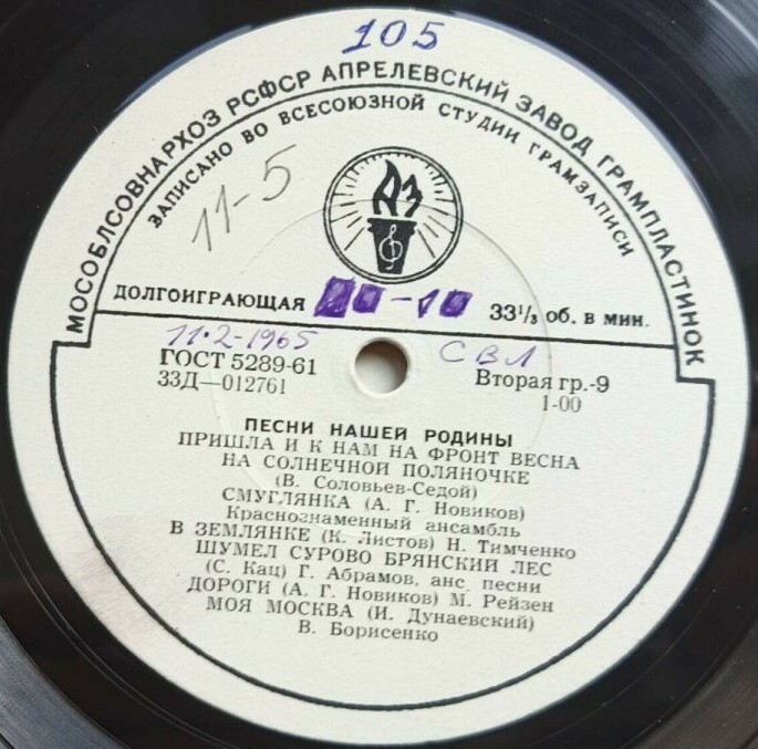 Песни нашей Родины (5). Песни военных лет
