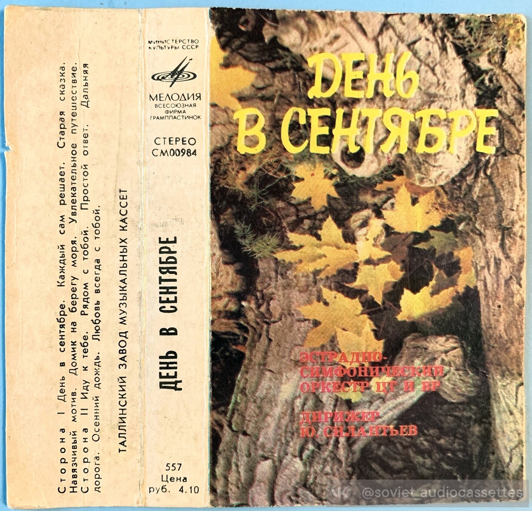 Р. Газизов. День в сентябре