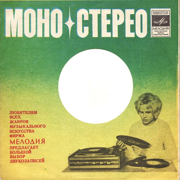 Мелодии экрана (14 серия)