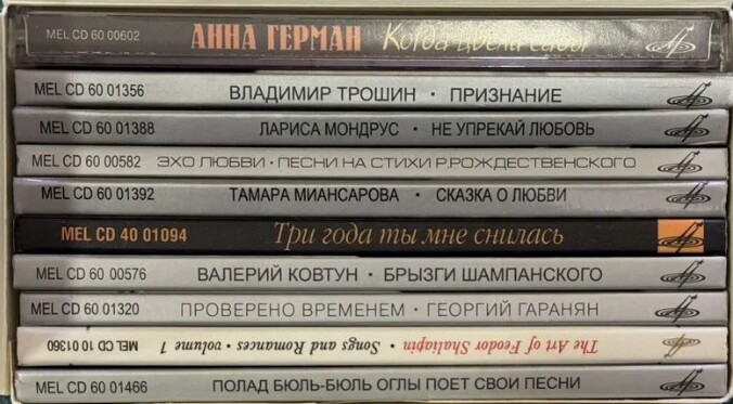 Легенды (выпуск 1) (10 CD)