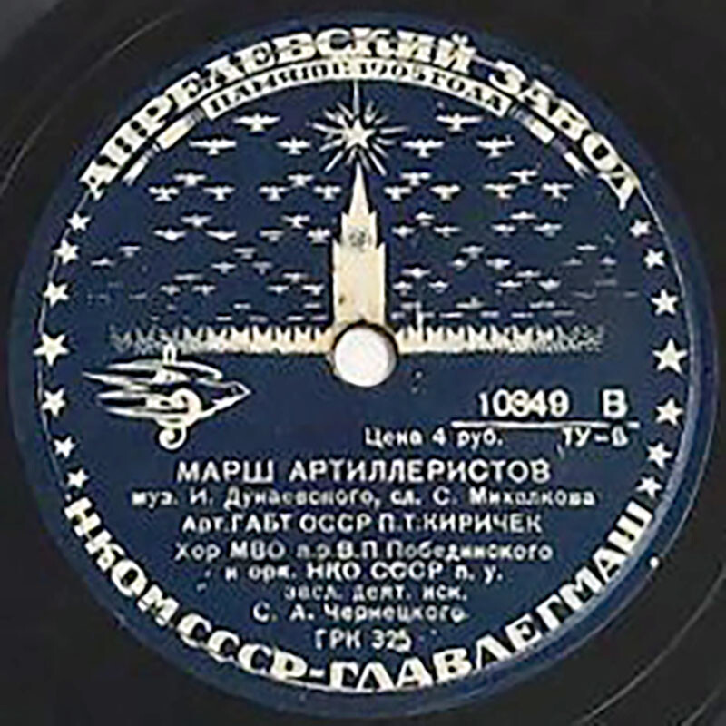 Физкультурная боевая песня / Марш артиллеристов
