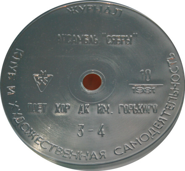 Клуб и художественная самодеятельность №10-1981