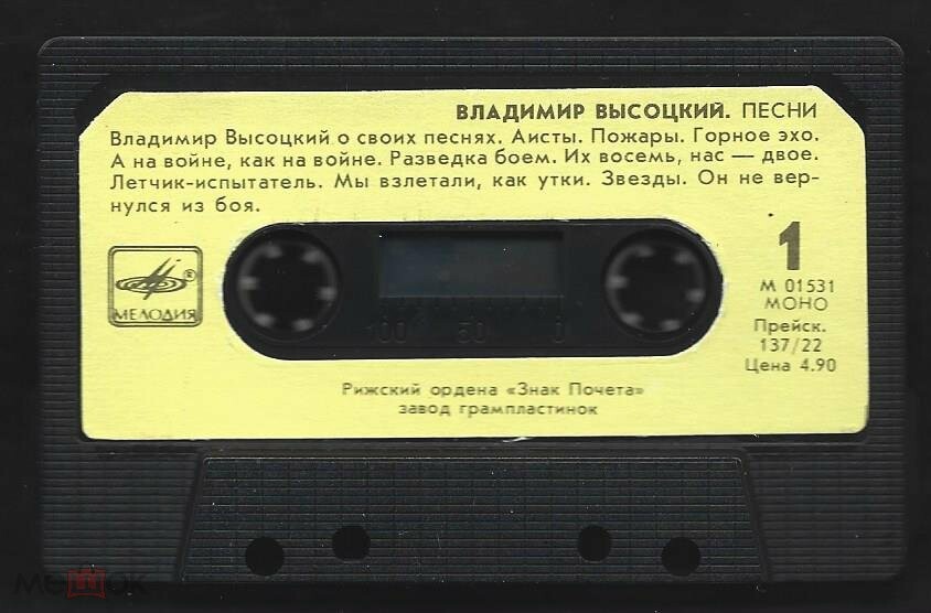Владимир Высоцкий - Песни