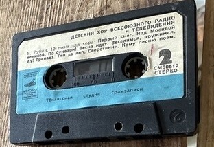 Детский хор Всесоюзного радио и телевидения