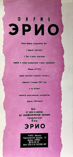 ВОХ Андрей. Повесть о не оставивших следов.