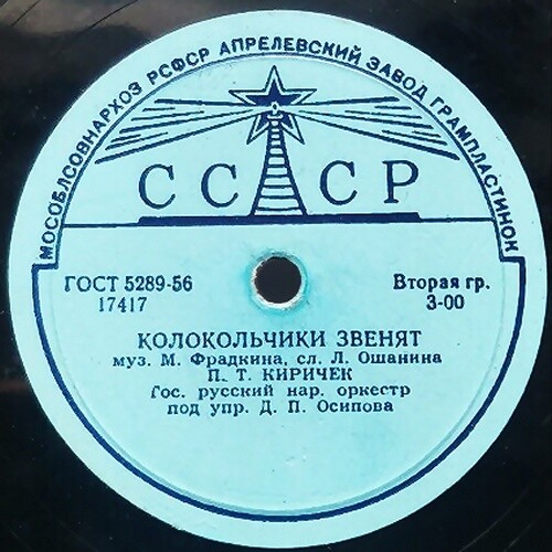 Краснотал / Колокольчики звенят