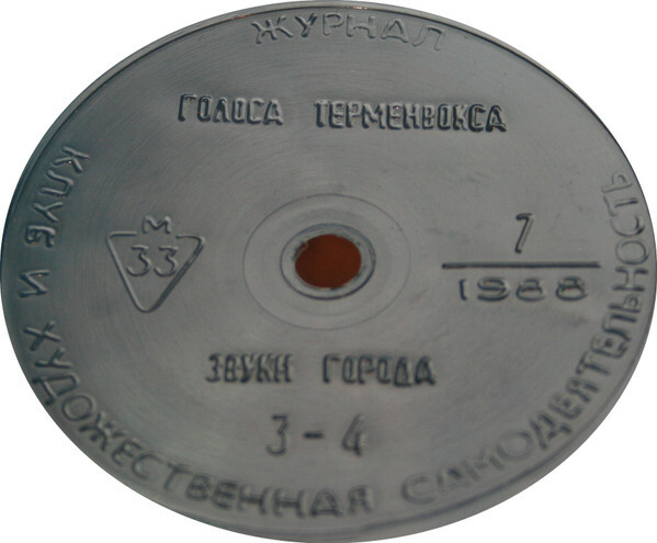 Клуб и художественная самодеятельность 1988 №07