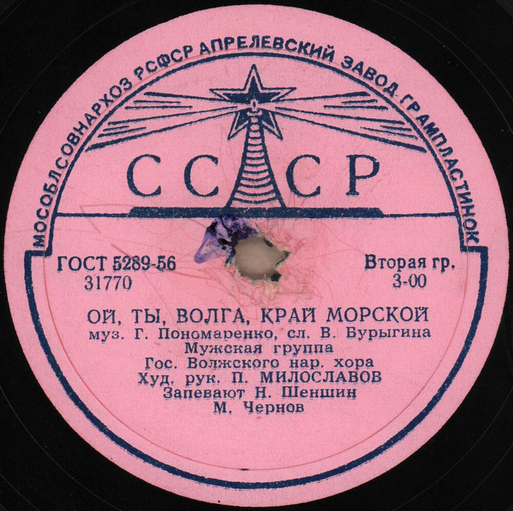 Волжский хор – Ой, ты, Волга, край морской / Ивушка