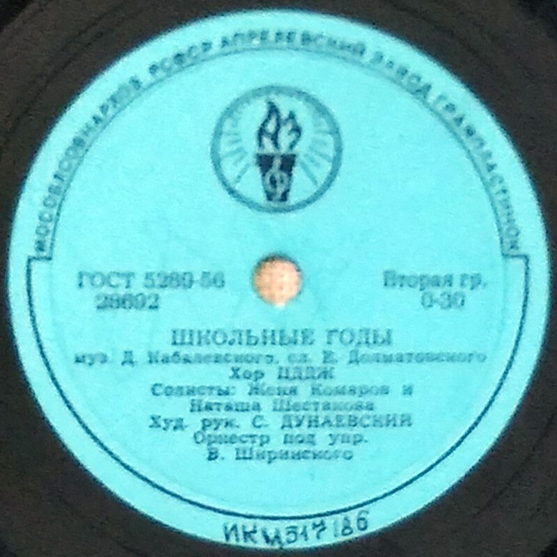 Школьные годы / С добрым утром, любимая школа