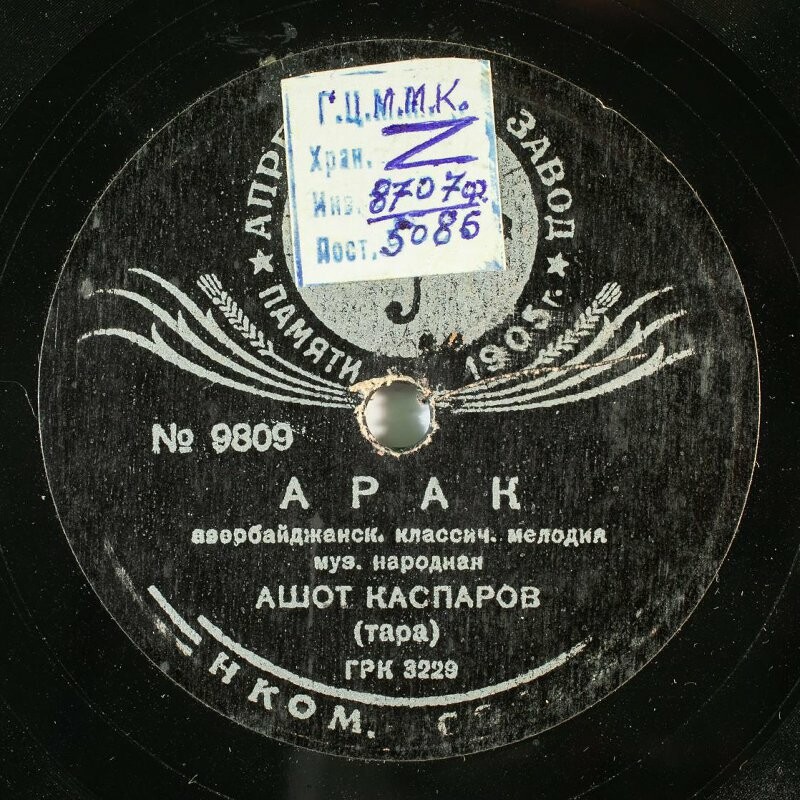 Азербайджанские классические мелодии – Арак // Вилаеты