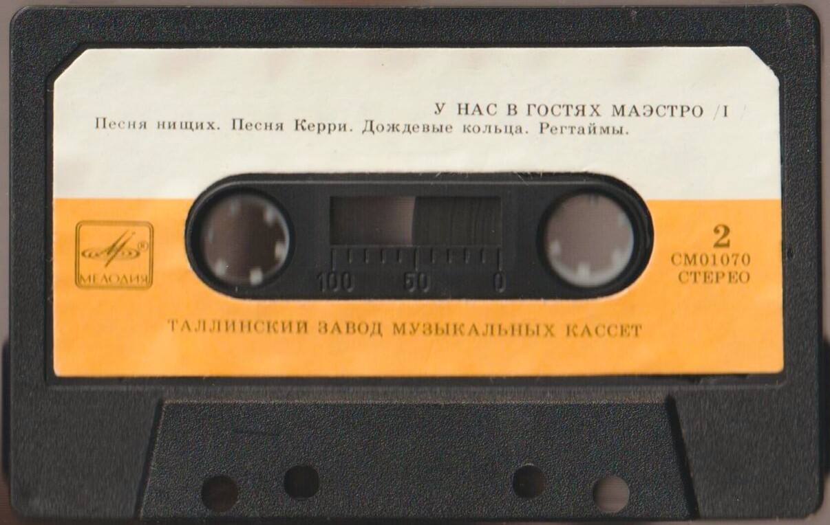 Раймонд ПАУЛС. У нас в гостях маэстро (I)