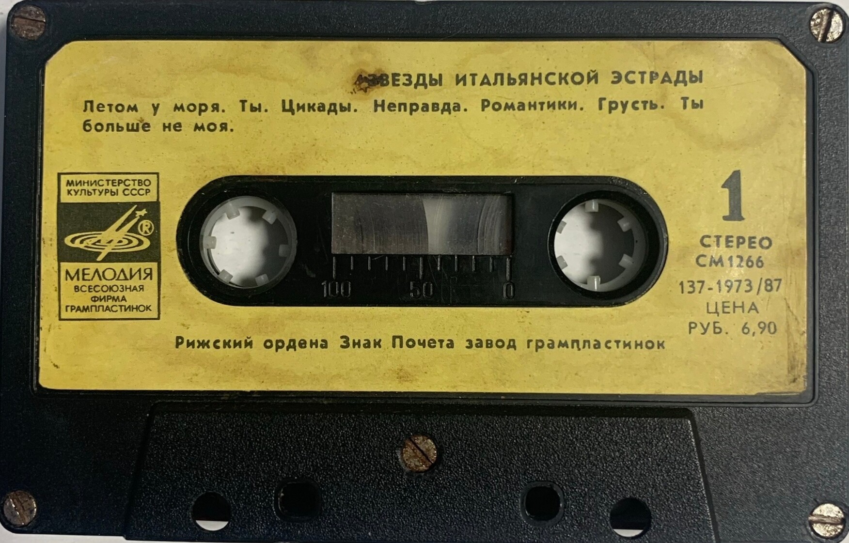 Звезды итальянской эстрады