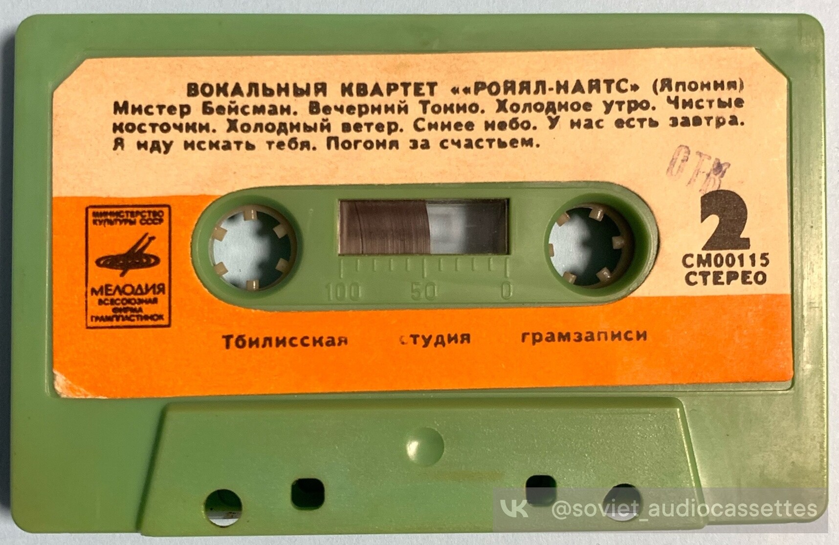 Вокальный квартет «Ройял Найтс» (Япония)
