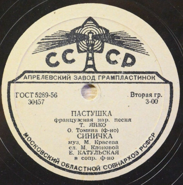 Детские песни (для школьников по программам школ РСФСР, 1 класс)
