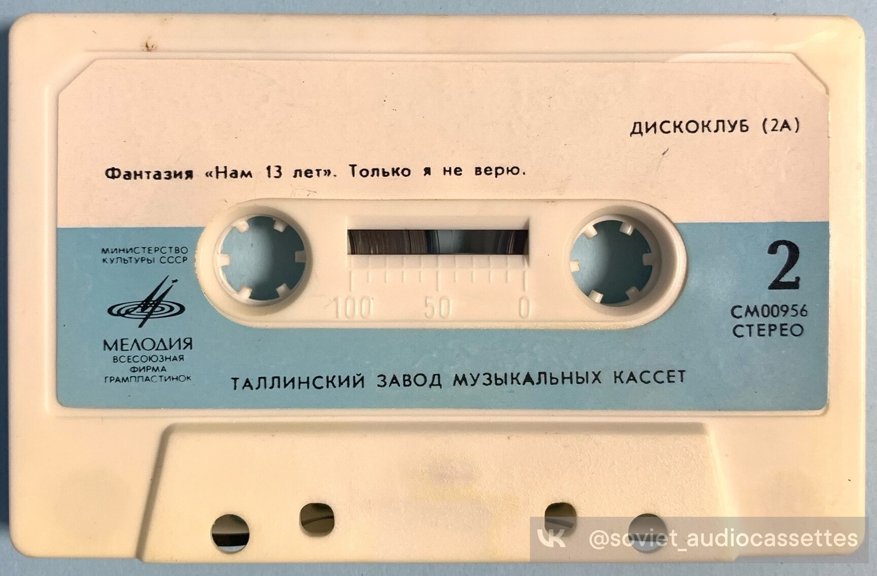 Дискоклуб (2А). Ансамбль "Веселые ребята"