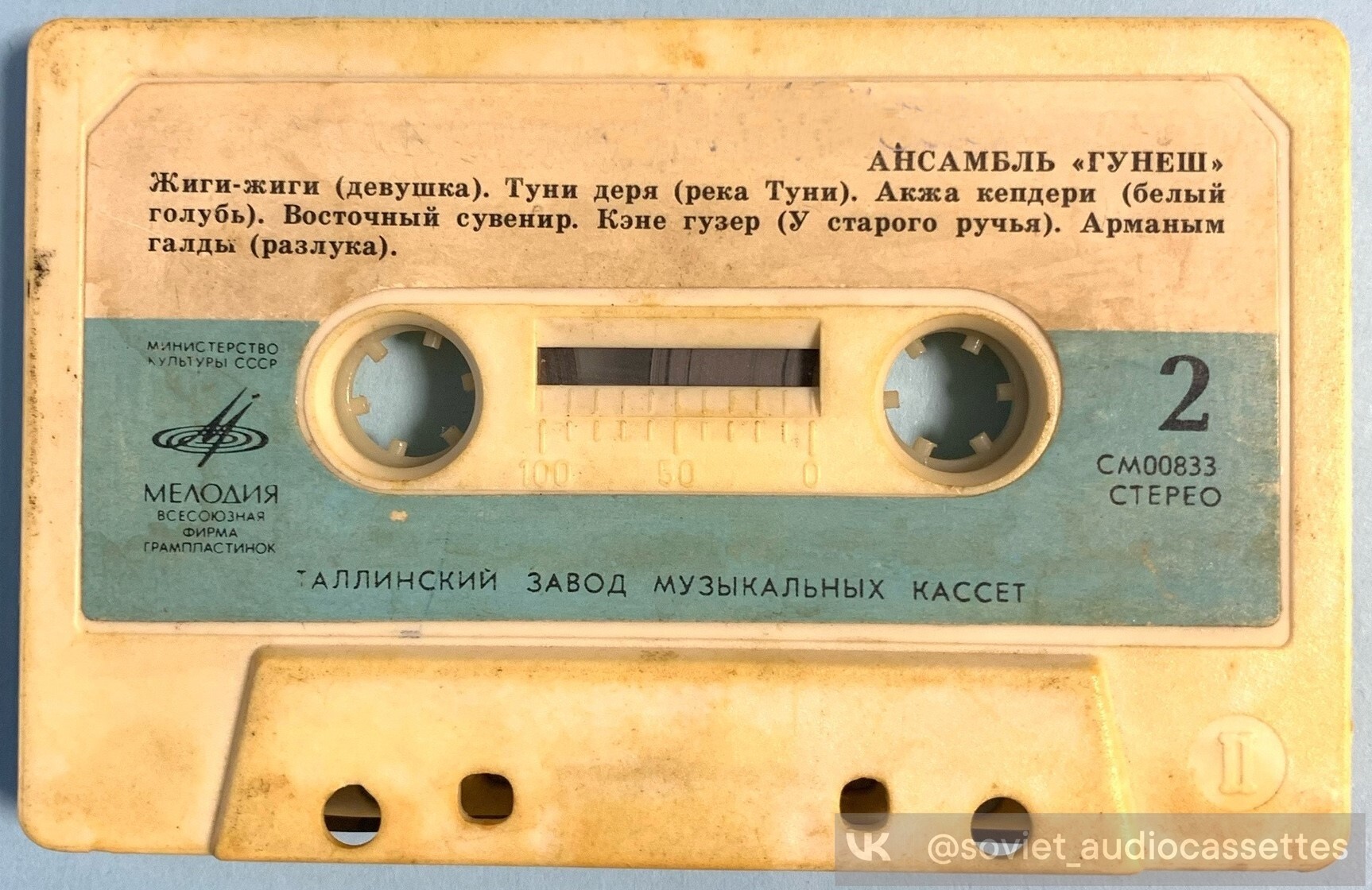 Инструментальный ансамбль "Фирюза", худ. рук. Д. Саблин / Вокально-инструментальный ансамбль "Гунеш", муз. рук. Ш. Бяшимов