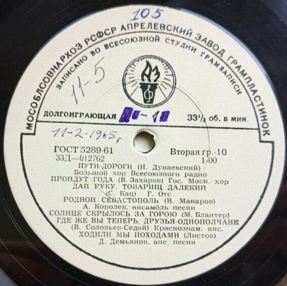 Песни нашей Родины (5). Песни военных лет
