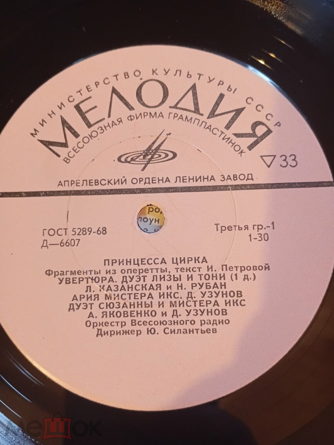 Имре КАЛЬМАН (1882—1953) - «Принцесса цирка», фрагменты из оперетты