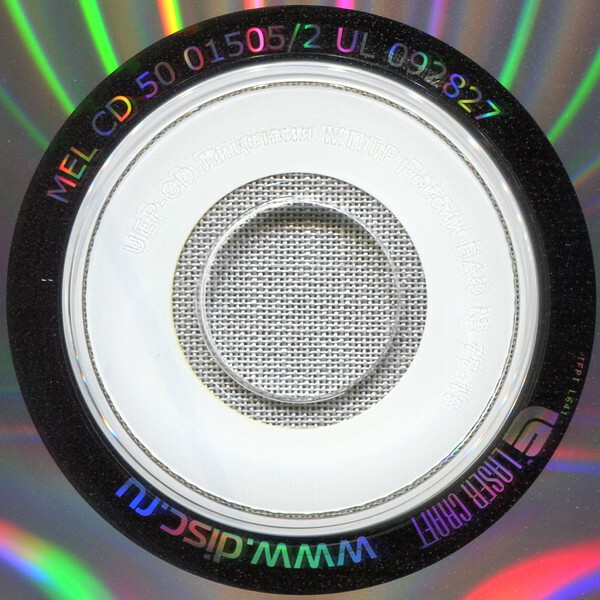 Приключения Нулика (2 CD)
