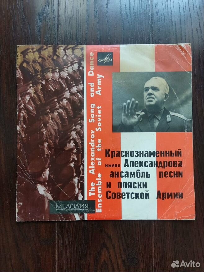 Революционные песни в исполнении Краснознаменного ансамбля