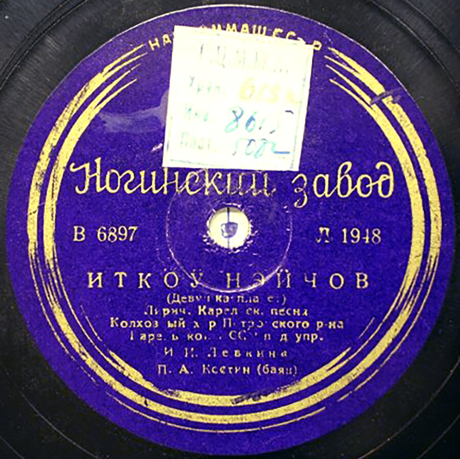 Колхозный хор Петровского р-на Карельской АССР п/у И. И. Левкина
